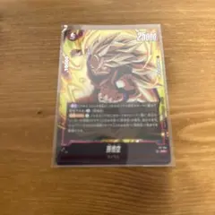 ドラゴンボール フュージョンワールド Vジャンプ付録 孫悟空