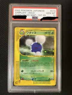PSA10 アクア団のノクタス holo - メルカリ