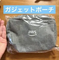 AWS ガジェットポーチ グレー 新品