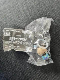 ミルキーサブウェイ　めじるしアクセサリー　マックス