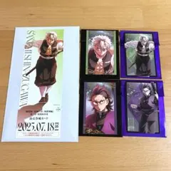 鬼滅の刃　無限城編　チケット風カード　フォトカードA B　不死川実弥　玄弥　5点