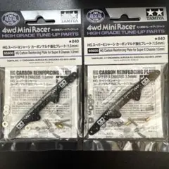ミニ四駆 韓国 25周年フルカウル&リヤ ブレーキ カーボン KOREA - メルカリ