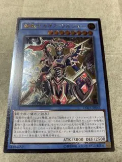 2026年最新】カオスソルジャー レリーフの人気アイテム - メルカリ