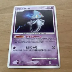 ポケモンカード アグノムLV.50 LV.X - メルカリ