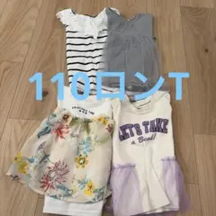 110Tシャツ 110ロンT キッズカットソー