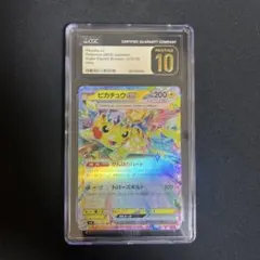 ピカチュウex rr CGC10 プリスティン PRISTINE PSA10以上
