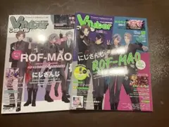 ろふまお　雑誌　Vtuberスタイル　ROFMAO
