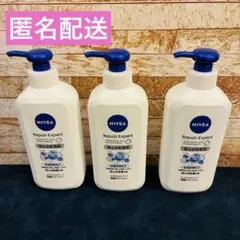 NIVEA ニベア リペアエキスパート 薬用ボディミルク 3本セット