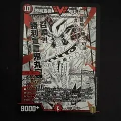 バラ売り可能 勝利宣言鬼丸「覇」 名場面ベスト版 2枚 - メルカリ