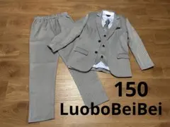 LuoboBeiBeiキッズフォーマルスーツ　グレー　男の子 6点セット 150