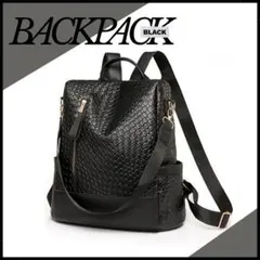 3way リュック 編み込み 模様 ブラック レザー バックパック ポケット