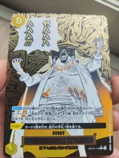 ワンピースカード ゼハハハハハハ!!! パラレル 決戦の刻 R OP16-116