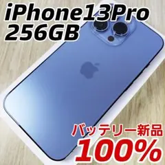 2026年最新】iphone13pro 本体 シエラブルーの人気アイテム - メルカリ