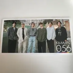 キスマイ会報最新版vol.56