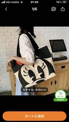 p*o様 ディズニー ミッキー&フレンズ トートバッグ 新品 38×31cm 大