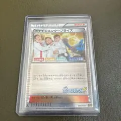 ポケモンエンタープライズ(ミラー)のサムネイル
