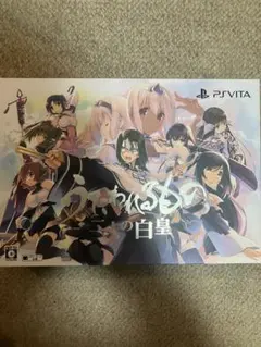 【限定版】うたわれるもの二人の白皇【PSVITA】