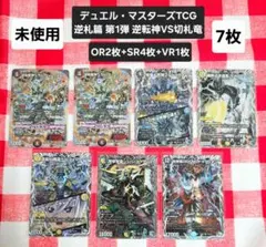 2026年最新】#逆転龍神ヘヴィウィンメタルの人気アイテム - メルカリ