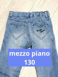 メゾピアノ　デニム ジーンズ　130サイズ