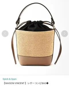 MAISON VINCENT♡レザーコンビBAG