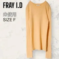 【未使用】 FRAY I.D リブ ニット プルオーバー トップス イエロー