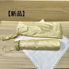 【新品】うす黄色 の軽量折りたたみ傘 パール持ち手