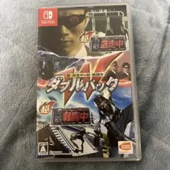 超・ダブルパック V 超・逃走中&超・戦闘中