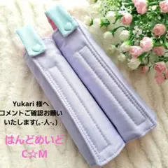 Yukari様 リクエスト 2点 まとめ商品