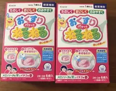 Kracie おくすりパクッとねるねる 2箱セット