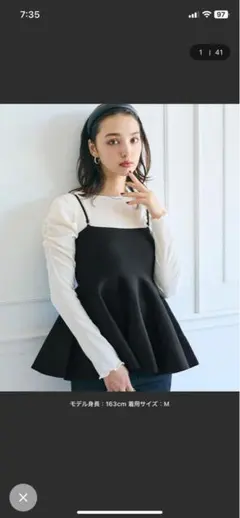 スポンディッシュニットキャミソール　Lサイズ