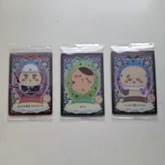ちぃかわラッキーウエハースカード3枚セット