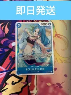 eb4◆残り１枚◆ワンピースカード　エッグヘッドクライシス　ビビSR