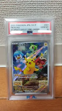 【PSA10】ピカチュウ PROMO SV-Pプロモカード 001/SV-P
