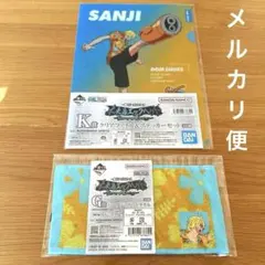 サンジ 一番くじ ワンピース ハーフジャガードタオル クリアファイル ステッカー