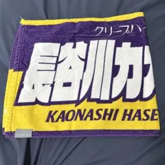 クリープハイプ 長谷川カオナシ 毛巾