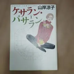 258pin様 リクエスト 2点 まとめ商品
