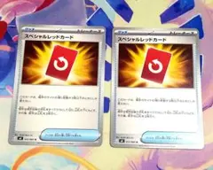 ポケモンカード　スペシャルレッドカード　まとめ売り