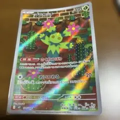 マラカッチ AR スカーレット&バイオレット 拡張パック バトルパートナーズ …のサムネイル