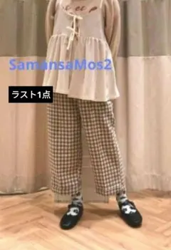 新品　Samansa Mos2 センタープレスロールアップパンツ　キナリ
