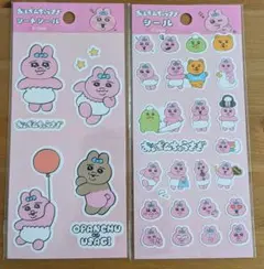 おぱんちゅうさぎ　シール　2枚セット