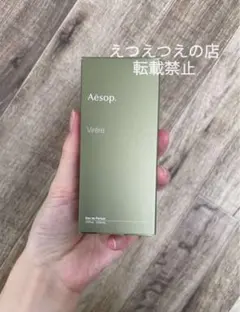 2026年最新】aEsop ヴィレーレの人気アイテム - メルカリ
