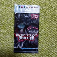 ポケモンカードゲーム ADV 第1弾 拡張パック 未開封 - メルカリ