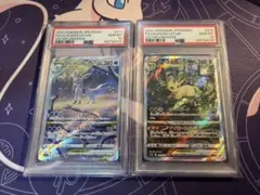 psa10 連番　リーフィア vstar グレイシア vstar sar