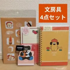 【新品・未使用】文房具4点セット おひげのポン パンどろぼうumao など