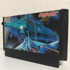 ファミコンソフト グラディウス ファミコンカセット グラディウス