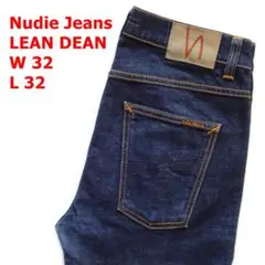 Nudie Jeans LEAN DEAN W32 L32 ヌーディージーンズ
