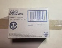 装動 仮面ライダーリバイス フルゲノミクス ＆ Vシネクストセット 未開封