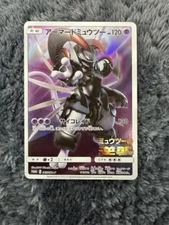 アーマードミュウツー　ミュウツーの逆襲evolutionプロモ 365/SM-P