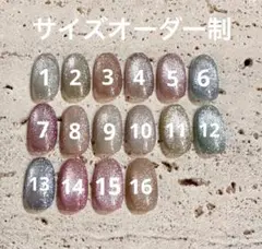 【ネイルチップ】全16種類マグネットネイル♡推しカラー⋆*ワンカラー700円〜