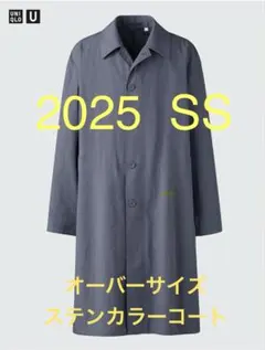 【新品】2025 ユニクロU オーバーサイズステンカラーコート Mサイズ